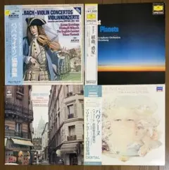 クラシック★レコード4枚セット