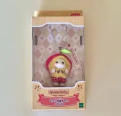 【最安値】シルバニアファミリー ヒツジの赤ちゃん りんご キーチェーン