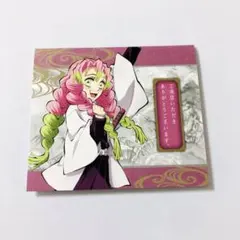 鬼滅の刃 ダイニング 刀鍛冶の里編 応援 ウェルカムpop 甘露寺蜜璃