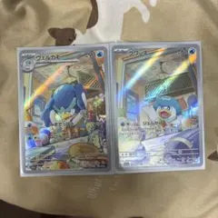 ポケモンカード ウェルカモ クワッス AR 2枚セット