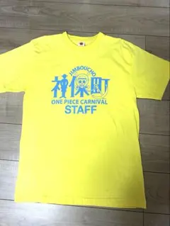 【レア】神保町 ワンピースカーニバル staff Tシャツ ONEPIECEのサムネイル
