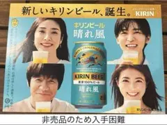2026年最新】目黒蓮 キリン ポスターの人気アイテム - メルカリ