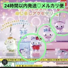 2026年最新】マイメロまとめ売りの人気アイテム - メルカリ