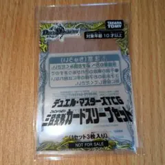 デュエル・マスターズ 三段変形カードスリーブセット - メルカリ