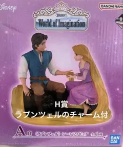 一番くじ ディズニー ラプンツェル シーンフィギュア A賞 H賞