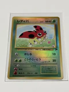 ARS10 サザンアイランド レディバ 旧裏 - メルカリ