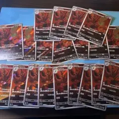 ハッサムar20枚セット