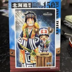 ONE PIECE【北海道限定】パズル　150ピース