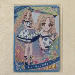 アイプリカード　星2  たまき　チューリップネイビー