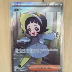 2026年最新】ポピー SRの人気アイテム - メルカリ