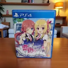 恋愛、借りちゃいました 通常版