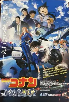 2026年最新】b1 ポスター コナンの人気アイテム - メルカリ