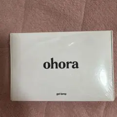Ohora ジェルランプ新品未開封未使用