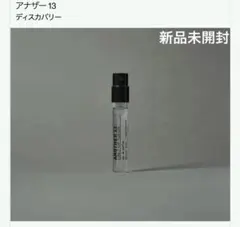 LE LABO ANOTHER13 ルラボ アナザー13 1.5ml