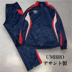 UMBRO デサント製 トラックジャケット＆パンツ 上下セット ジャージ L