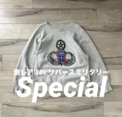 【激レア/極上】 80s CHAMPION リバース ウィーブ AIRBORNE