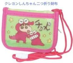 クレヨンしんちゃん二つ折り財布(新品　未使用)