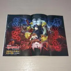 マッシュル＆アンデッドアンラック　両面折り込みポスター　ジャンプGIGA切り抜き