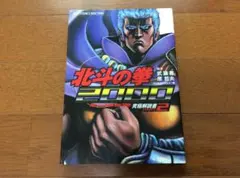 週刊少年ジャンプ 1997年32号 - メルカリ
