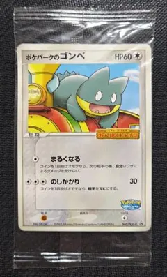 2026年最新】ポケモンパークの人気アイテム - メルカリ