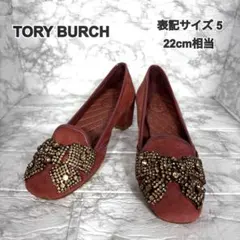TORY BURCH ビジュー リボン パンプス カリッサエンべリッシュ 22のサムネイル