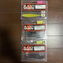 【RAIDJAPAN】フルスイング　4インチ　3袋セットのサムネイル