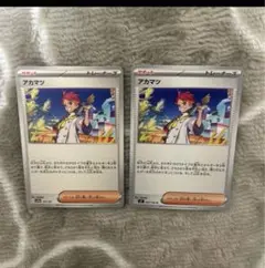 アカマツ　ポケモンカード　まとめ売り
