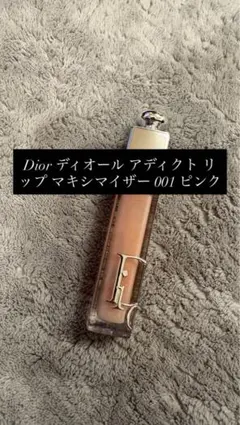Dior アディクトリップ マキシマイザー 001 ピンク即購入⭕️早い者勝ち‼️