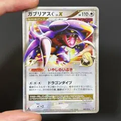 【PSA9】ガブリアスC LV.X 007/016 ガブリアスデッキ 1ED PSA9】ガブリアスC LV.X 007/016 ガブリアスデッキ 1ED - メルカリ