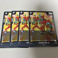 2026年最新】パラパラブラザーズの人気アイテム - メルカリ