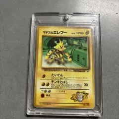 マチスのエレブー_「月刊コロコロコミック98年8月号」 おまけカード