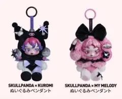 スカルパンダ クロミ マイメロディ ポップマート　サンリオ