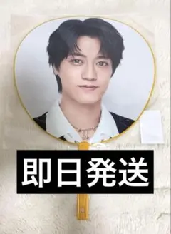 髙橋海人うちわ