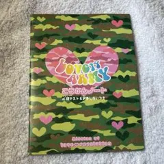 2025年最新】交換ノート 平成レトロの人気アイテム - メルカリ