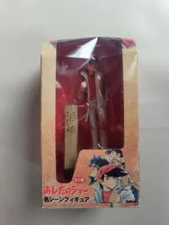 あしたのジョー フィギュア