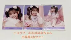 ＝LOVE 大場花菜　生写真　猫衣装　ヨリ　チュウ　座り　7周年コンサート