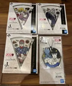 一番くじ　ジョジョの奇妙な冒険　ピッツァプレート3種　ラバーチャームセット