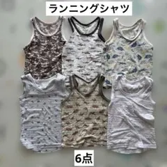 ゆんさま　男の子110センチ肌着タンクトップ6点