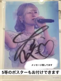 2025年最新】イコラブ 直筆 ポスターの人気アイテム - メルカリ