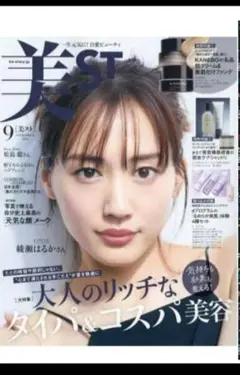 美ＳＴ（ビスト）　2023年9月号　雑誌のみ　綾瀬はるか 雑誌のみ