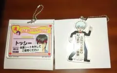 銀魂 一番くじ H賞　アクリルチャーム トッシー　空気嫁銀時