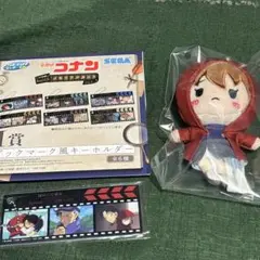 セガラッキーくじ 名探偵コナン G賞 I賞 灰原哀