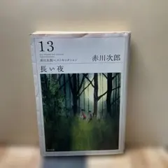 初版】ミッドナイト・サン : トワイライト エドワードの物語 上中下 全