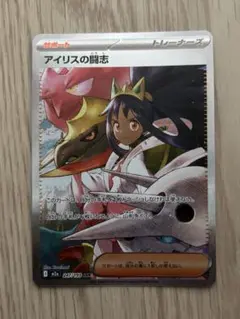 アイリスの闘志 SAR MEGA ハイクラスパック MEGAドリームex キラ