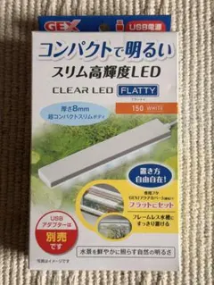 GEX CLEAR LED FLATTY 150 ホワイトのサムネイル