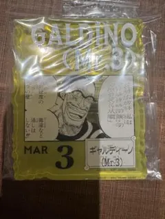 ギャルディーノ　Mr.3 ワンピース ベースショップ