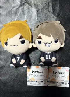 2個セット ハイキュー!! もちぴこぬいぐるみ ⑨ 宮侑 宮治 新品未使用