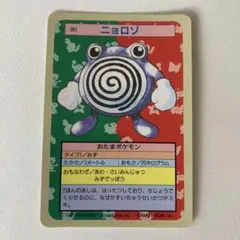 2025年最新】1995トップサンの人気アイテム - メルカリ