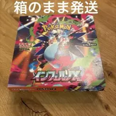【未開封】ポケモンカード　インフェルノX 1BOX シュリンク無しペリペリなし