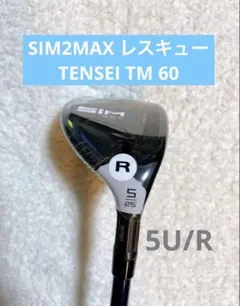 2025年最新】SiM2MAX ユーティリティ 25の人気アイテム - メルカリ